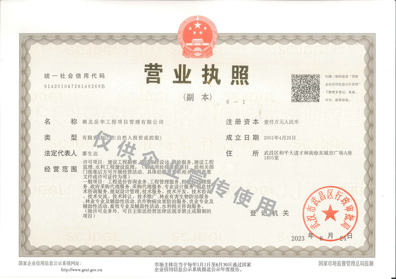 營業(yè)證書_副本.jpg