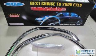 專車專用 混批不銹鋼外飾 988富康三廂汽車不銹鋼輪眉的選購與應用