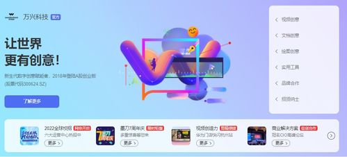 萬興科技落子鄭州運營中心，一線城市薪資廣納研發精英