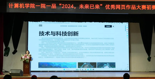 2024，未來已至 一院一品初賽圓滿落幕，展現信息技術服務新圖景